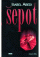 Šepot