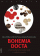 Bohemia docta